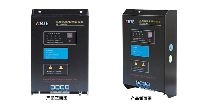 計數式三相電源防雷箱